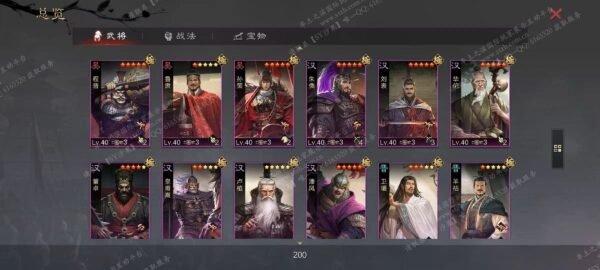 编号509152-国际服[日服端口]-剧本中-可议价-[已售]