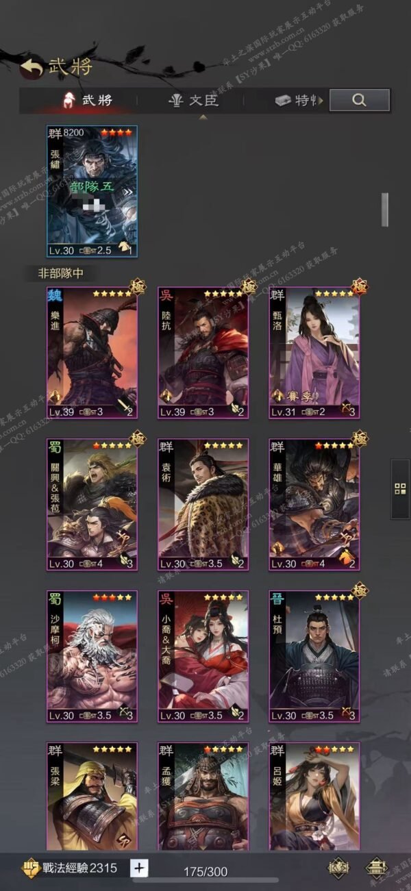 编号509171-国际服[台服端口]-剧本中-可议价