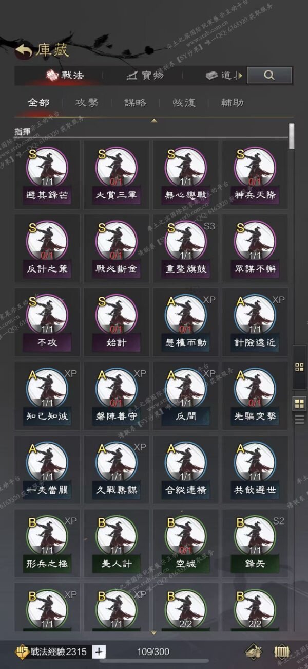 编号509171-国际服[台服端口]-剧本中-可议价