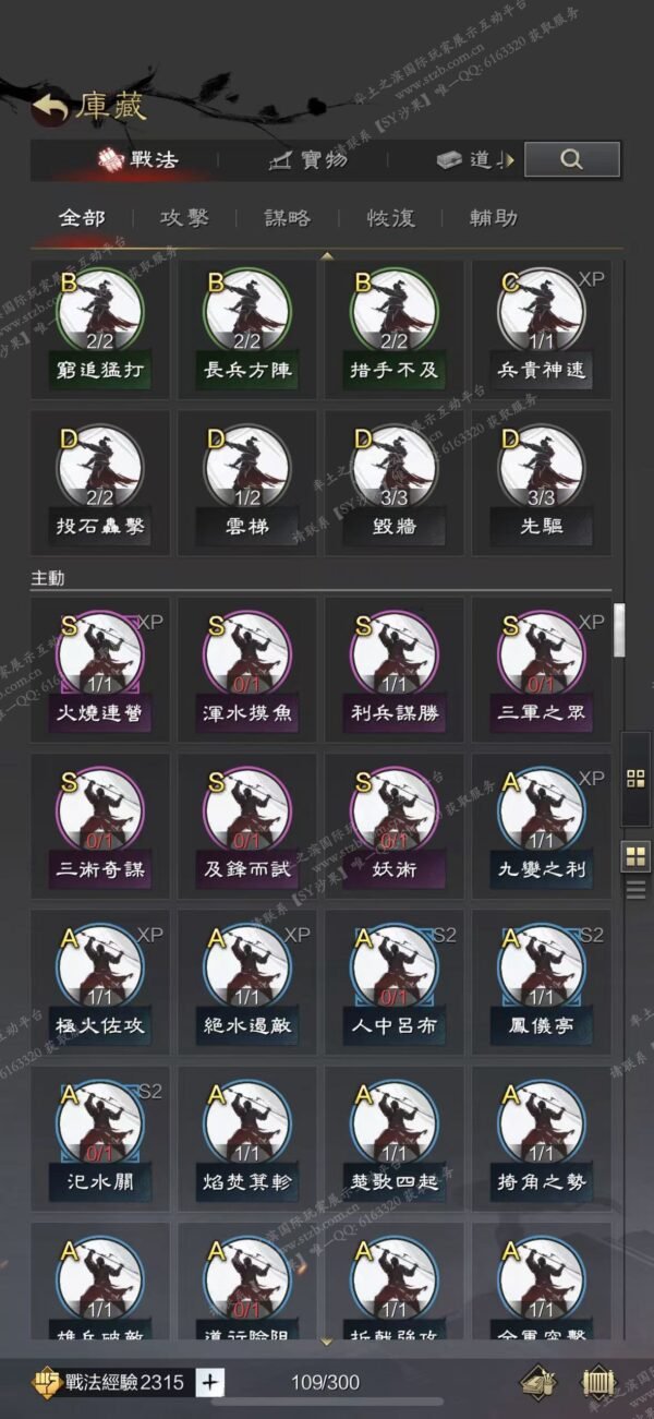 编号509171-国际服[台服端口]-剧本中-可议价