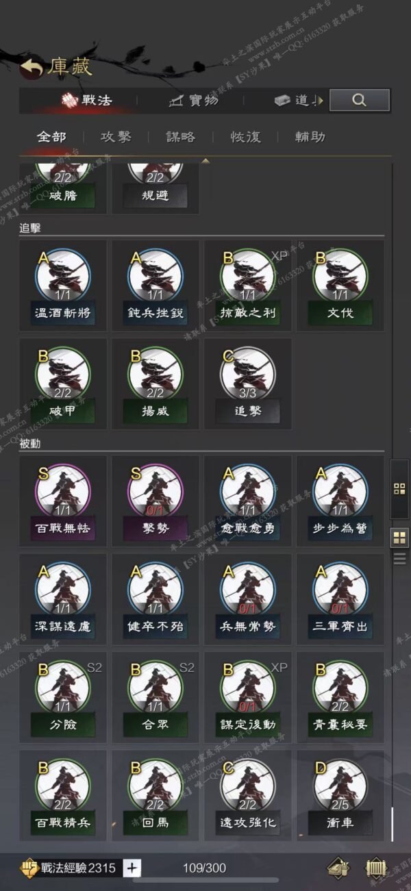 编号509171-国际服[台服端口]-剧本中-可议价