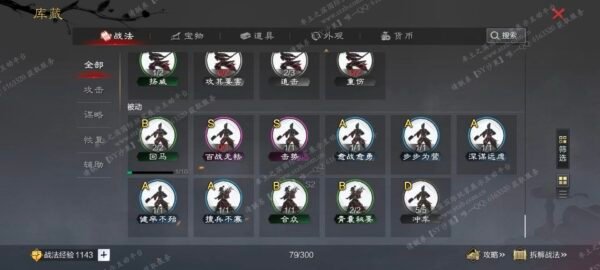 编号509181-国际服[日服端口]-剧本中-可议价