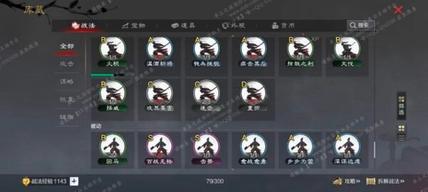 编号509181-国际服[日服端口]-剧本中-可议价