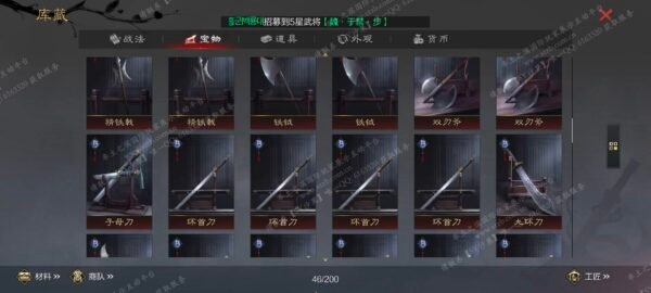 编号509181-国际服[日服端口]-剧本中-可议价