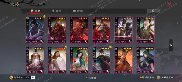 编号509181-国际服[日服端口]-剧本中-可议价