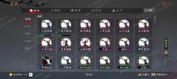 编号509181-国际服[日服端口]-剧本中-可议价