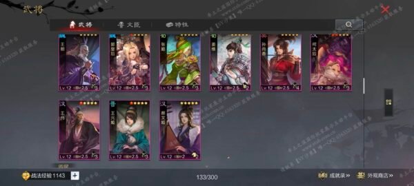 编号509181-国际服[日服端口]-剧本中-可议价