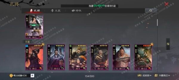 编号509182-国际服[台服端口]-剧本中-可议价