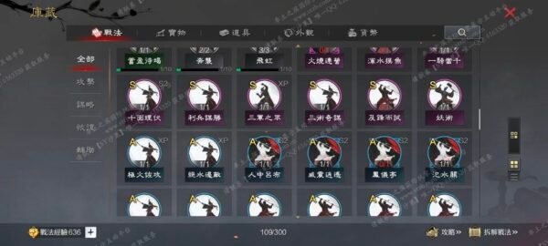 编号509182-国际服[台服端口]-剧本中-可议价
