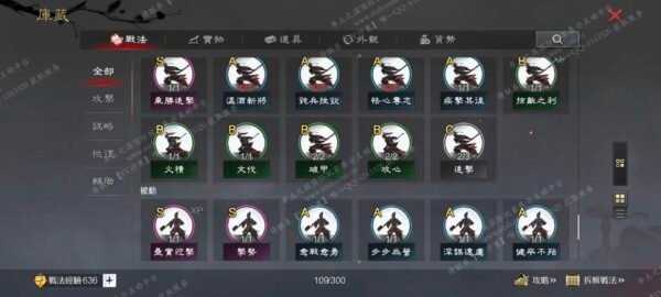 编号509182-国际服[台服端口]-剧本中-可议价