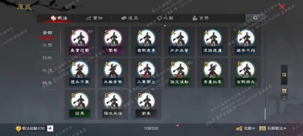 编号509182-国际服[台服端口]-剧本中-可议价