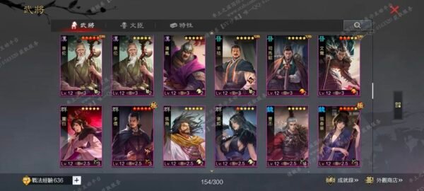 编号509182-国际服[台服端口]-剧本中-可议价