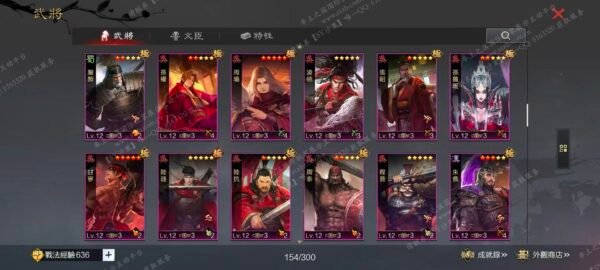 编号509182-国际服[台服端口]-剧本中-可议价