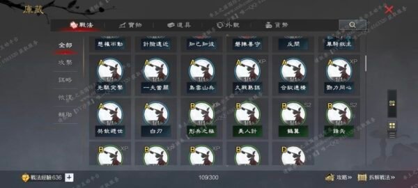 编号509182-国际服[台服端口]-剧本中-可议价