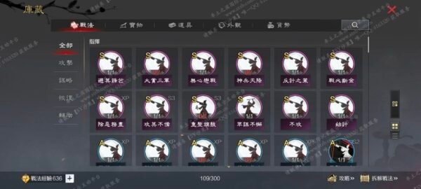 编号509182-国际服[台服端口]-剧本中-可议价