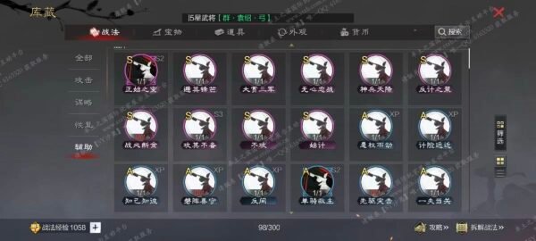 编号509201-国际服[日服端口]-剧本中-[已售]