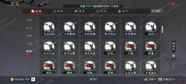 编号509201-国际服[日服端口]-剧本中-[已售]