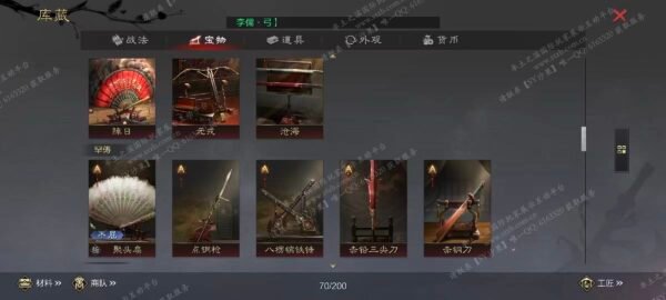 编号509201-国际服[日服端口]-剧本中-[已售]