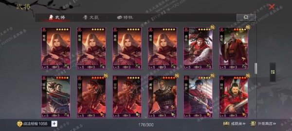 编号509201-国际服[日服端口]-剧本中-[已售]