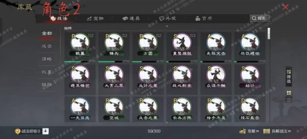 编号509221-国际服[日服端口]-备战区-可议价