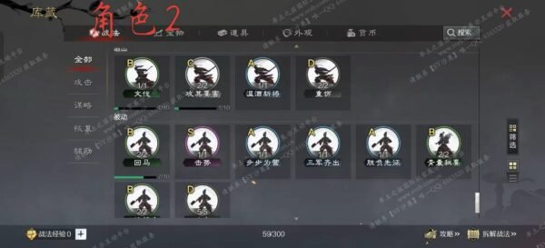 编号509221-国际服[日服端口]-备战区-可议价