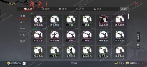 编号509221-国际服[日服端口]-备战区-可议价
