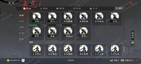 编号509221-国际服[日服端口]-备战区-可议价