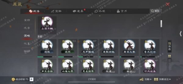 编号509231-国际服[日服端口]-剧本中-可议价