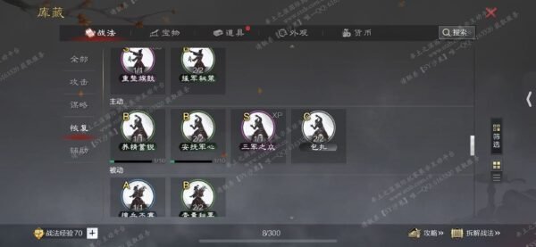 编号509231-国际服[日服端口]-剧本中-可议价