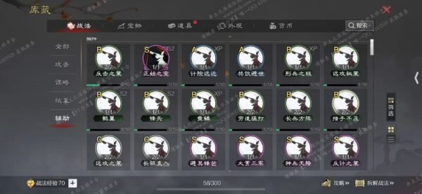 编号509231-国际服[日服端口]-剧本中-可议价