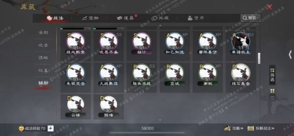 编号509231-国际服[日服端口]-剧本中-可议价