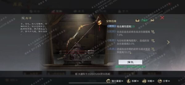 编号509231-国际服[日服端口]-剧本中-可议价