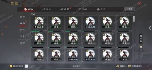 编号509231-国际服[日服端口]-剧本中-可议价