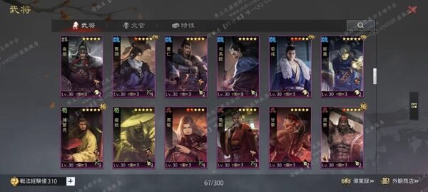 编号509232-国际服[日服端口]-剧本中-可议价-[已售]