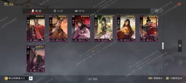 编号509232-国际服[日服端口]-剧本中-可议价-[已售]