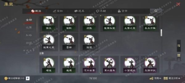 编号509232-国际服[日服端口]-剧本中-可议价-[已售]