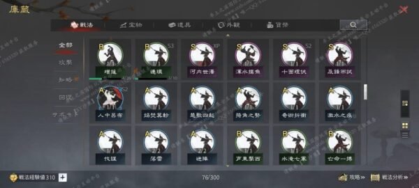 编号509232-国际服[日服端口]-剧本中-可议价-[已售]