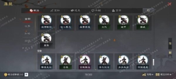 编号509232-国际服[日服端口]-剧本中-可议价-[已售]