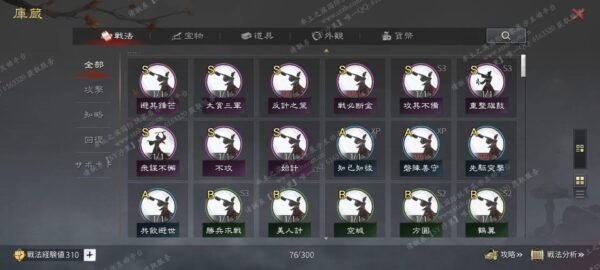 编号509232-国际服[日服端口]-剧本中-可议价-[已售]