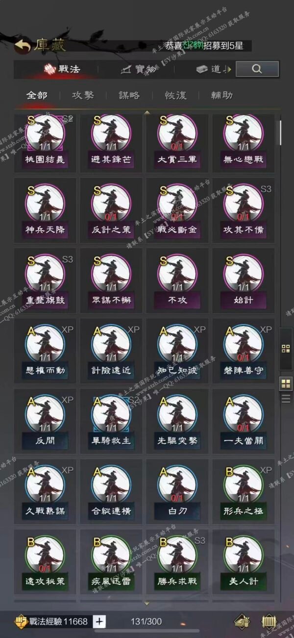 编号509251-国际服[台服端口]-剧本中-可议价-[已售]