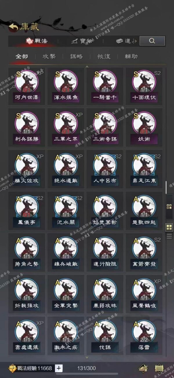 编号509251-国际服[台服端口]-剧本中-可议价-[已售]