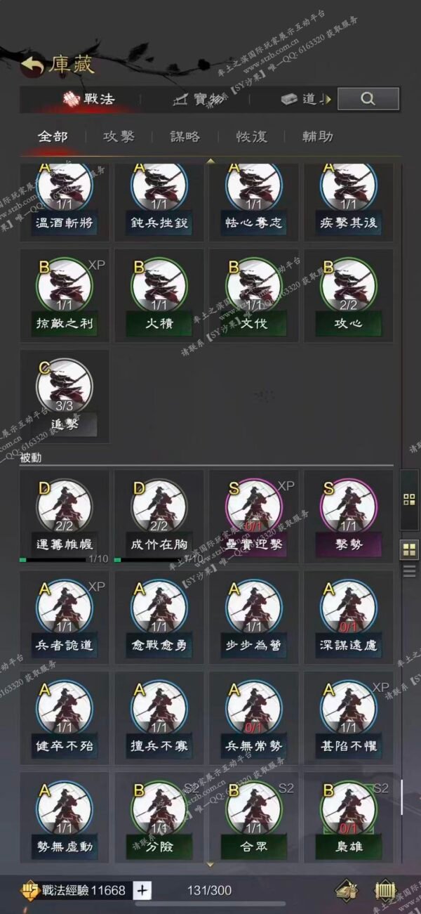 编号509251-国际服[台服端口]-剧本中-可议价-[已售]