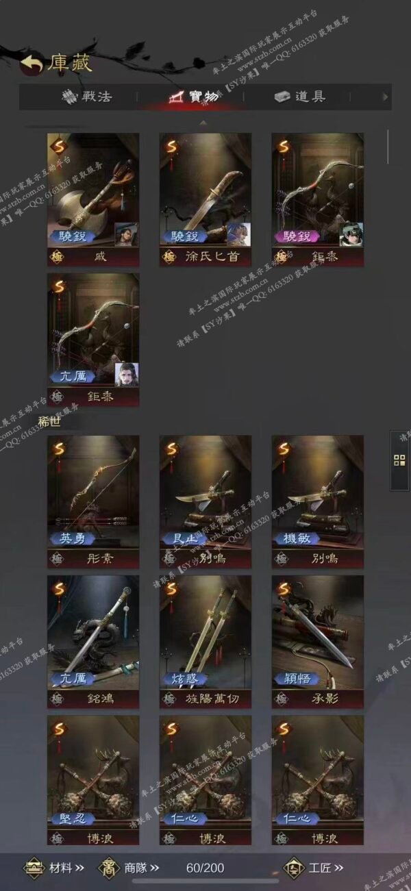 编号509251-国际服[台服端口]-剧本中-可议价-[已售]