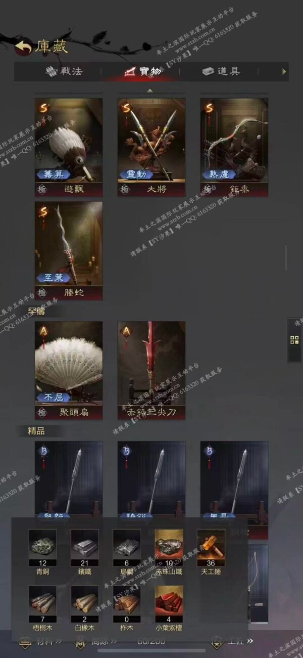 编号509251-国际服[台服端口]-剧本中-可议价-[已售]
