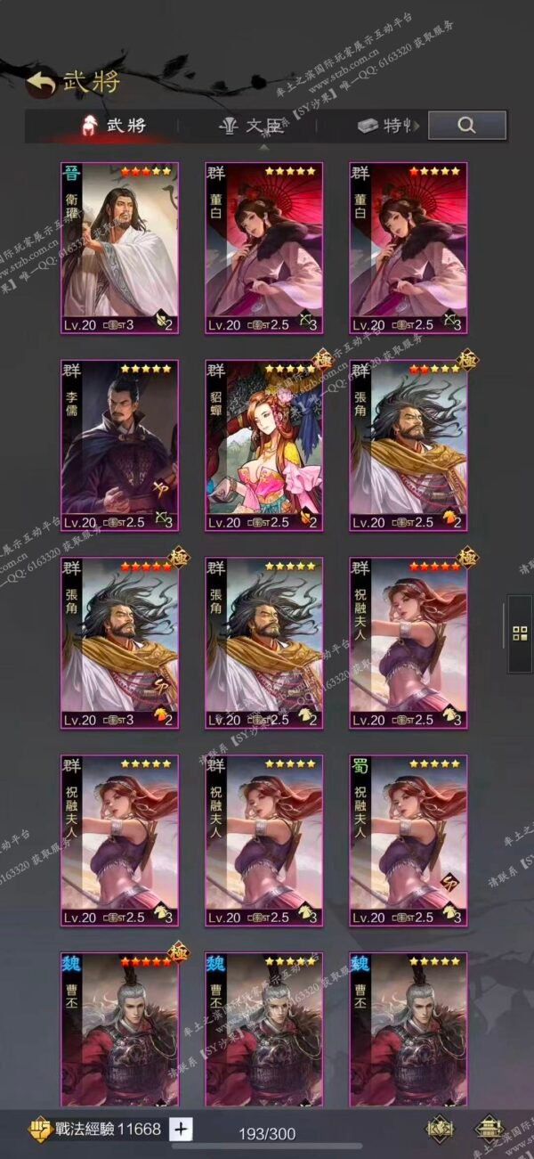 编号509251-国际服[台服端口]-剧本中-可议价-[已售]