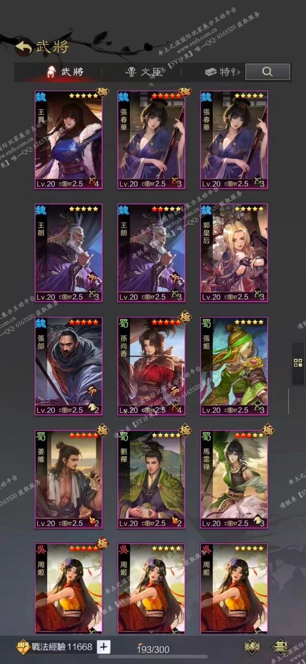 编号509251-国际服[台服端口]-剧本中-可议价-[已售]