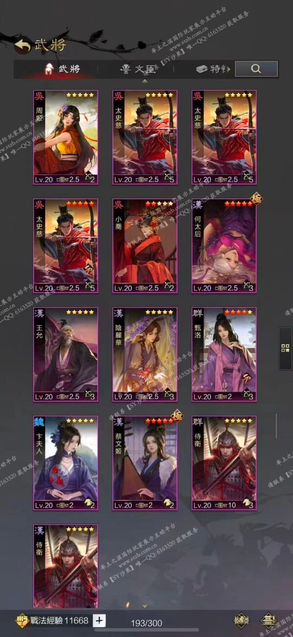 编号509251-国际服[台服端口]-剧本中-可议价-[已售]