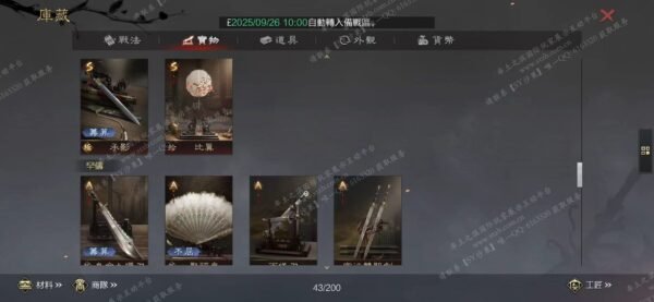 编号509252-国际服[台服端口]-备战区-可议价