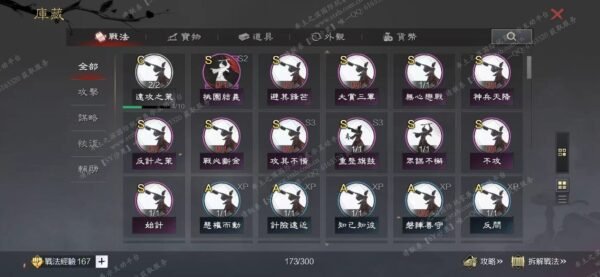 编号509252-国际服[台服端口]-备战区-可议价