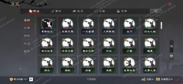 编号509252-国际服[台服端口]-备战区-可议价